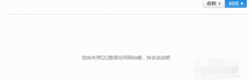 QQ授权在哪里查看