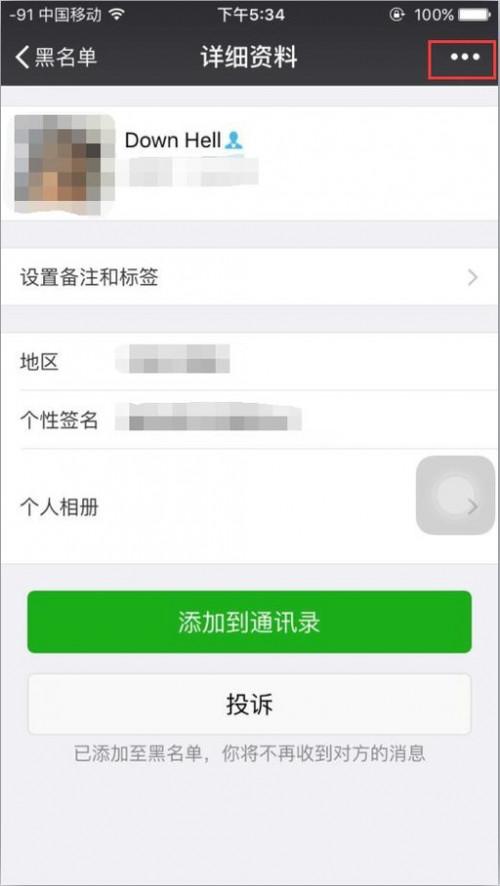 微信朋友互相拉黑后怎么恢复互加朋友