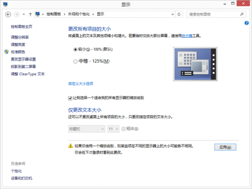 电脑上微信字体可以改吗