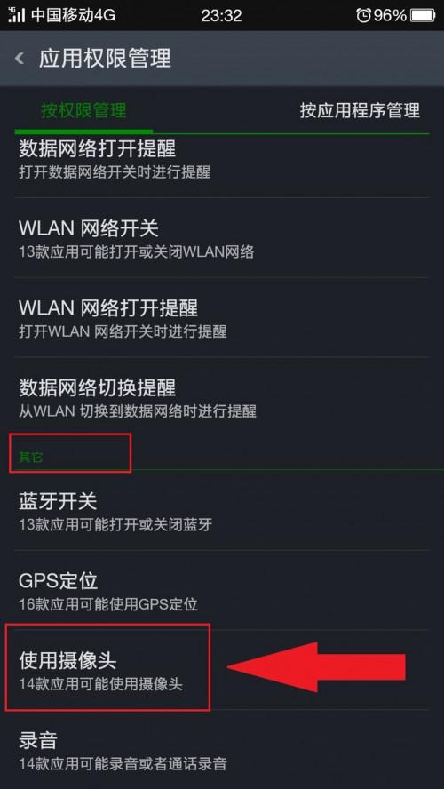 OPPO微信扫一扫无法获取摄像头数据解决方法