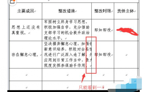 网页文字复制到word不全怎么办