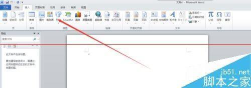 Word中插入折线箭头如何旋转 软件技巧 Word中插入折线箭头如何旋转 软件技巧