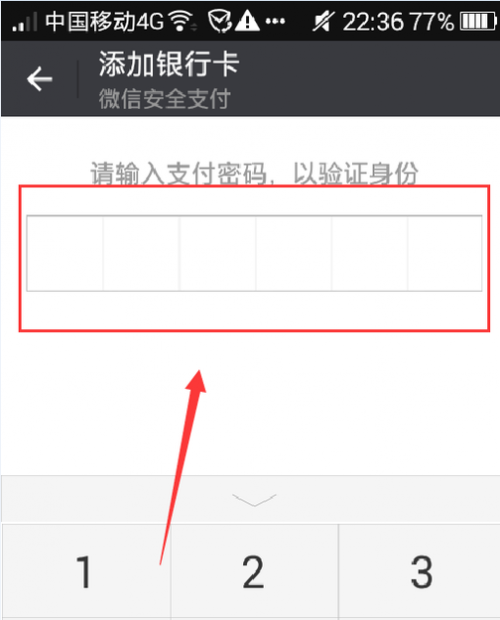 绑定微信的银行卡要怎么更换