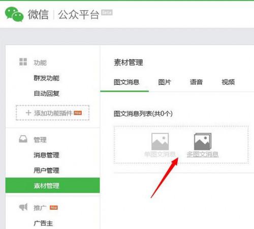 如何在微信上发表文章