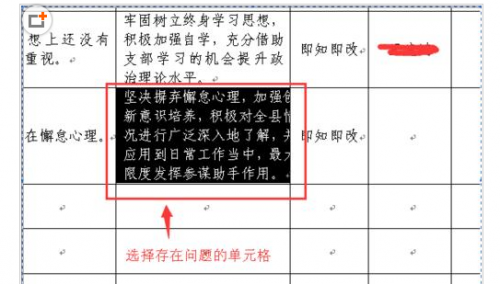 网页文字复制到word不全怎么办