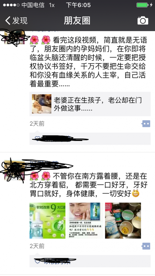 微信号 频繁 封号