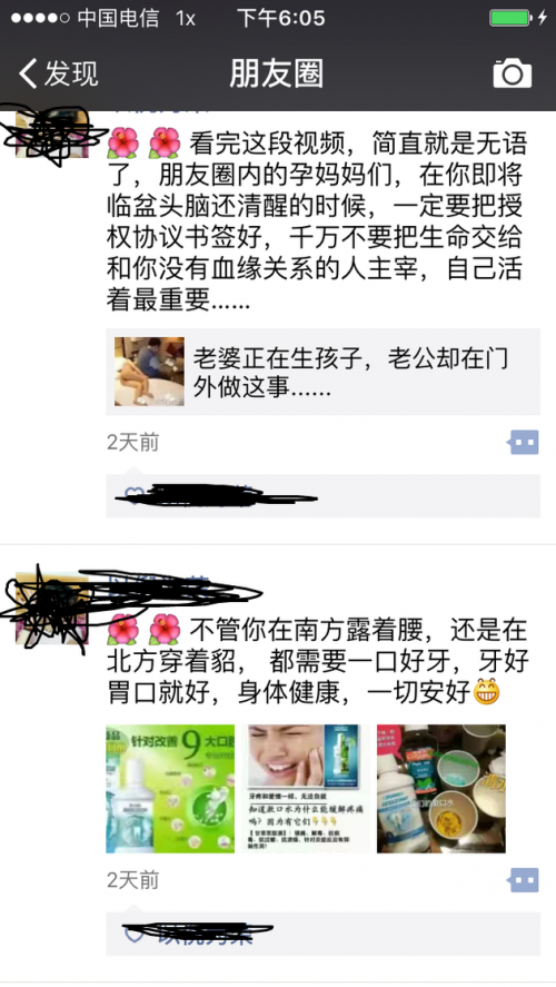 微信号被封后怎么解封?