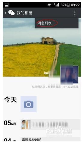 查原来的微信点赞 查原来的微信点赞