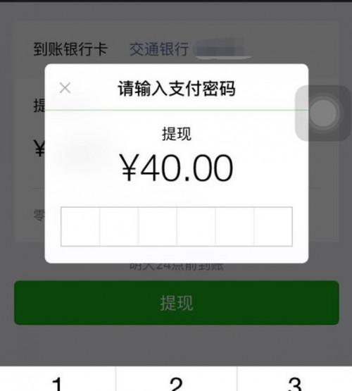 工商银行卡 绑定微信无法提现