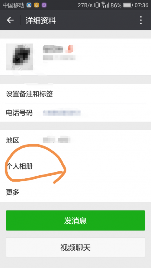 怎么知道自己朋友圈是不是被好友屏蔽