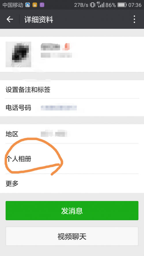 微信怎么查看被谁屏蔽