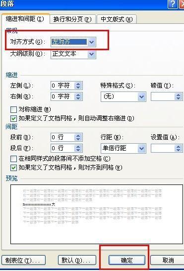 word里面有些空格很大怎么办 word里面有些空格很大怎么办