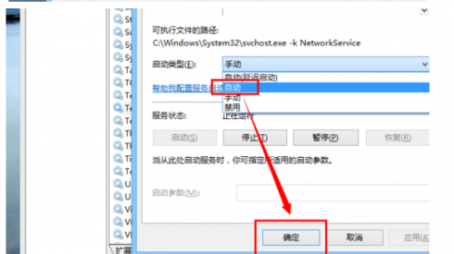 win8.1宽带连接错误651问题解决方法