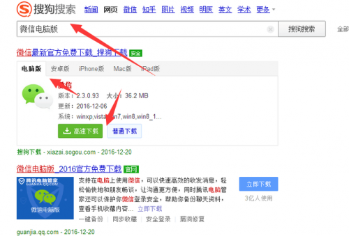 手机微信和电脑微信可以设置不同步吗
