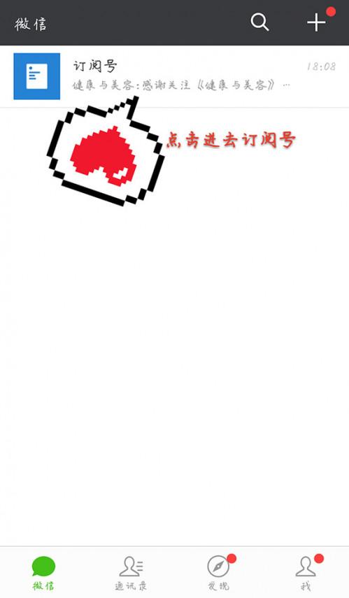 微信pc版客户端怎么添加公众号?