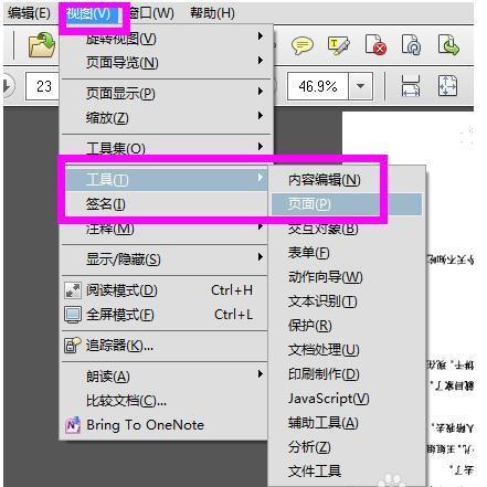 Word文件里有横有竖 转成pdf后如何旋转 软件技巧 Word文件里有横有竖 转成pdf后如何旋转 软件技巧