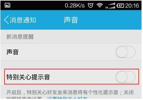 手机上怎么设置qq好友上线提醒 手机上怎么设置qq好友上线提醒