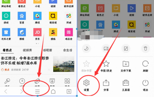 qql浏览器窗口拦截功能怎么关闭