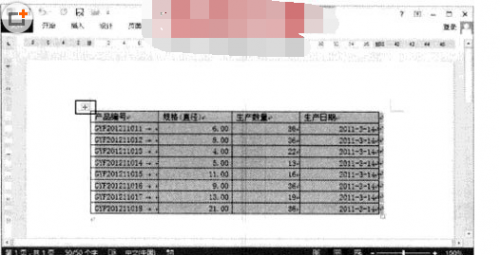 word文档怎么根据表格内容调整