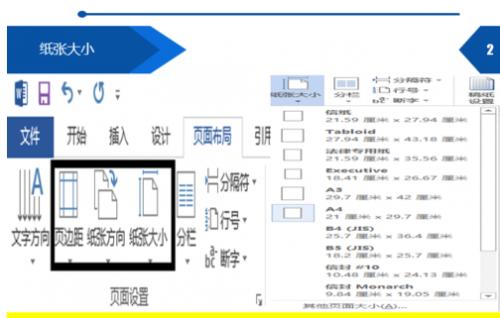 word2007插入excel表格为什么只有一半 1