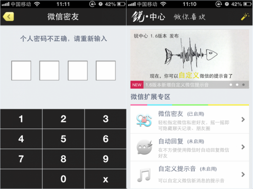 微信好友如何隐藏好友