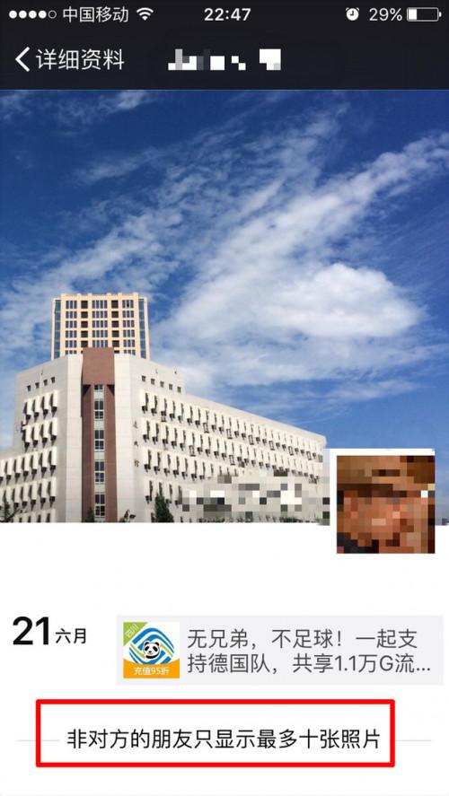 在不发消息的情况下怎样看出对方已删掉你的微信