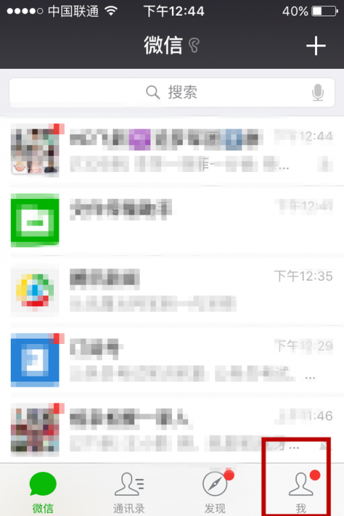 怎样把手机号接触微信绑定