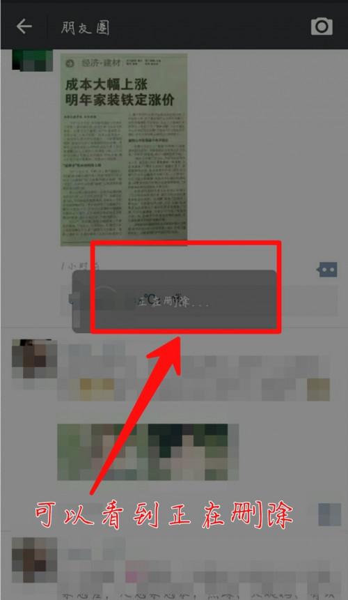 微信上发表的朋友圈怎么删除别人的评论
