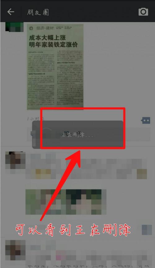 怎么删除微信朋友圈里别人评论的内容
