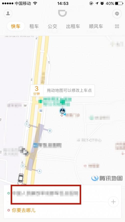 滴滴打车这么用微信零钱