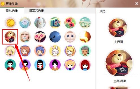 京东咚咚客户端怎么用?京东咚咚客户端图文使用方法 京东咚咚客户端怎么用?京东咚咚客户端图文使用方法