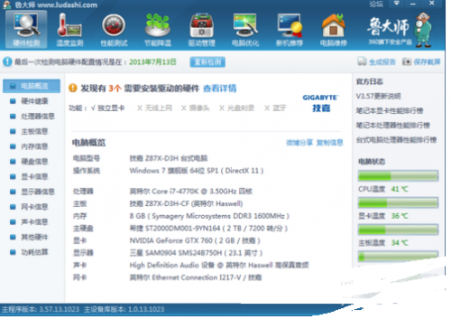 win10查看显卡GPU芯片型号? 1