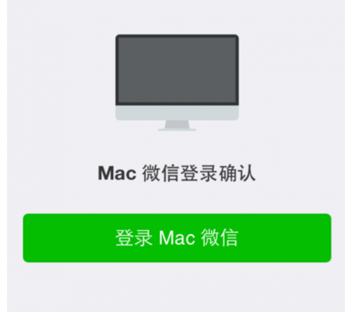 机微信中的mac是什么