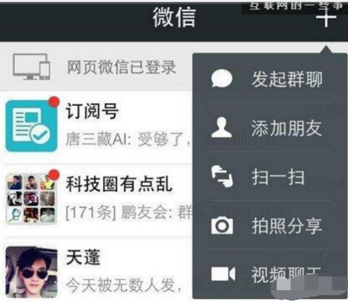 怎么才知道别人把自己的微信拉黑了