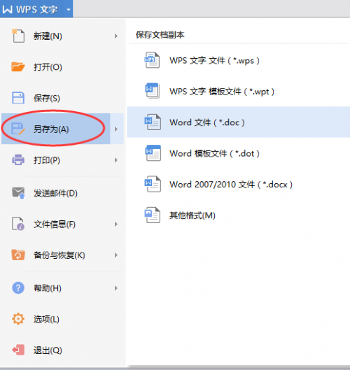 word2016 怎么改为兼容模式