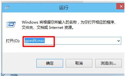 win10如何打开组策略? 1 win10如何打开组策略? 1