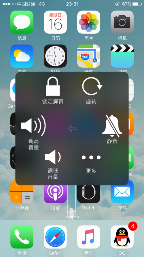 pad麦克风开着 微信突然不能说话了