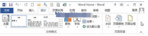 什么是Word2013功能区