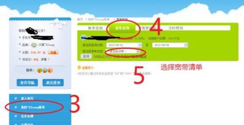 中国电信校园宽带上网时长怎么查询? 中国电信校园宽带上网时长怎么查询?