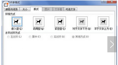 word图片嵌入型浮于文字