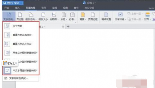 win10word怎么插入分隔符