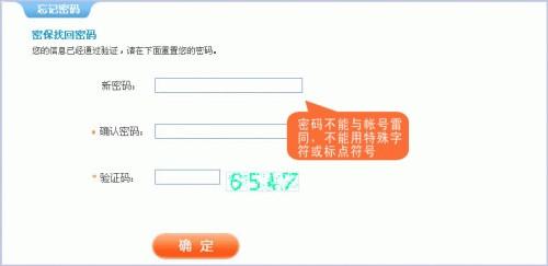 怎样找回中华通网络电话的密码?