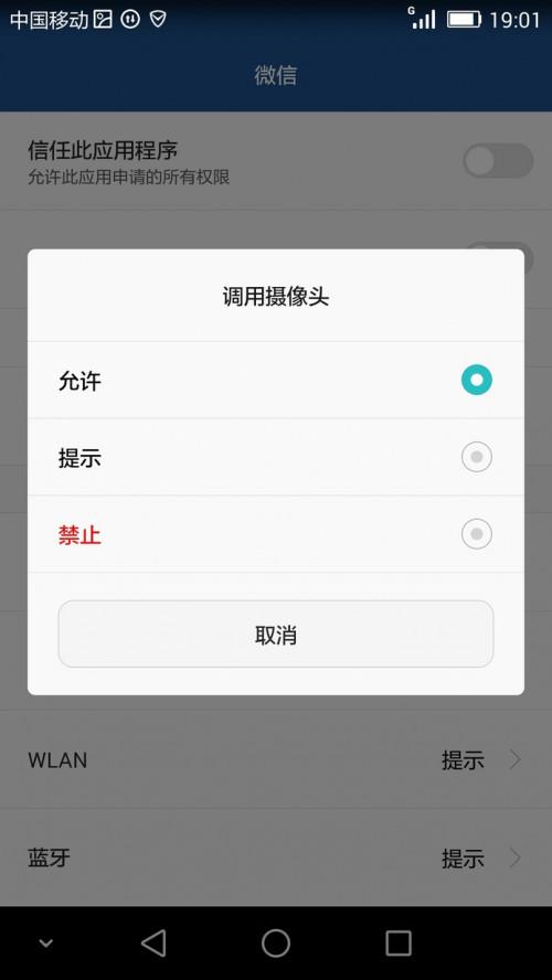 如何打开360微信摄像头