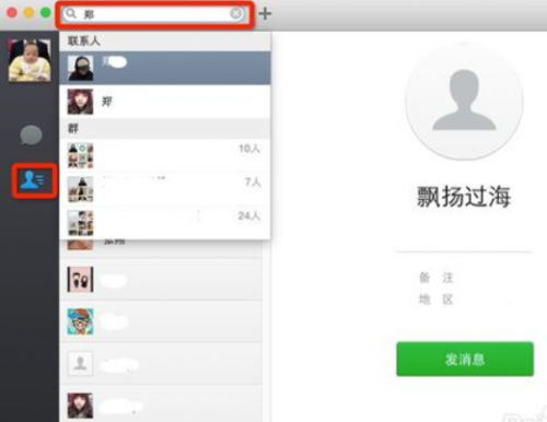 机微信中的mac是什么