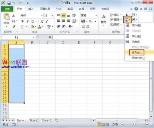 Excel2010单元格快速生成序列的方法