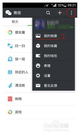 查原来的微信点赞 查原来的微信点赞