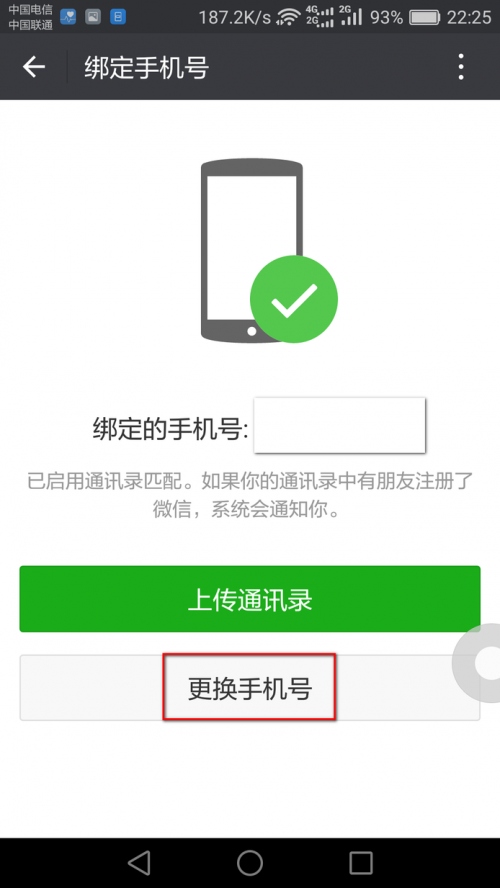 微信被封了了手机号不用了,怎么解封?