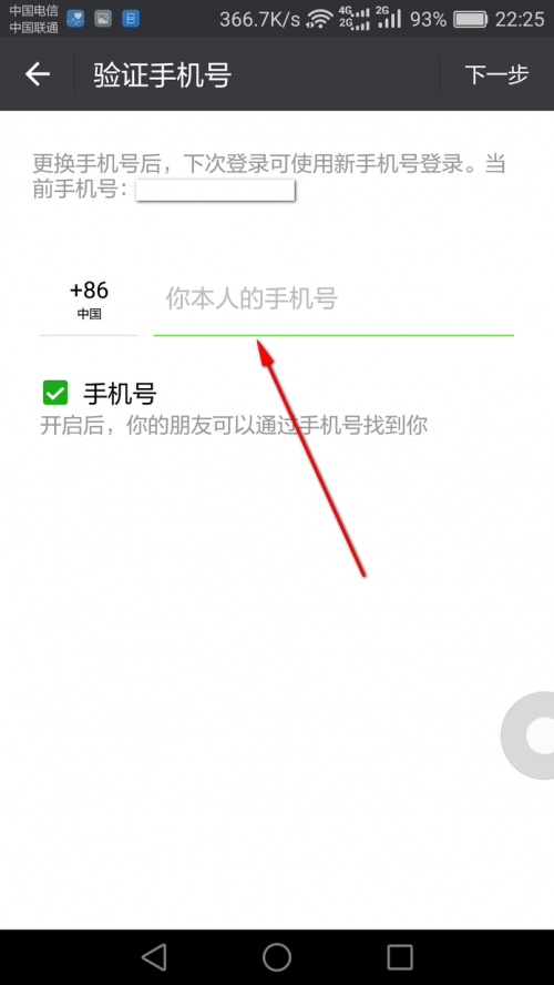 qq安全中心怎么解封微信