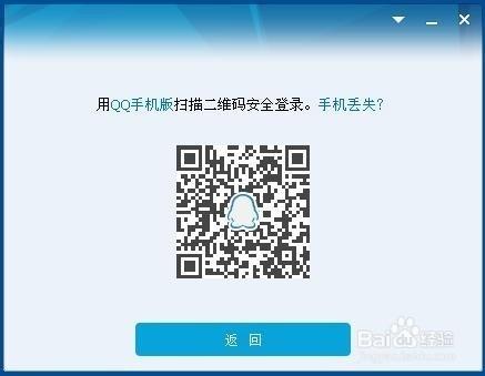 电脑qq中的扫一扫 电脑qq中的扫一扫