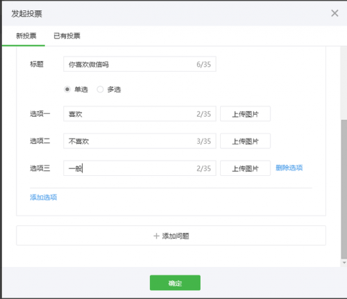 微信活动推送模板